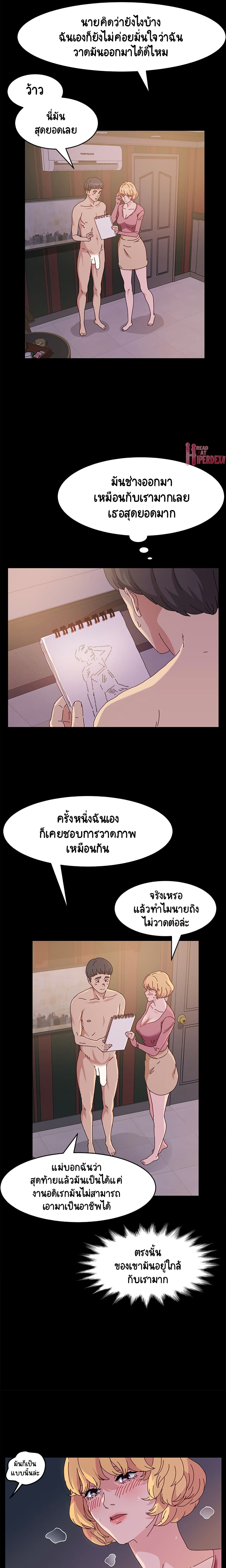God Model – God Model – ตอนที่ 2 หน้า 17