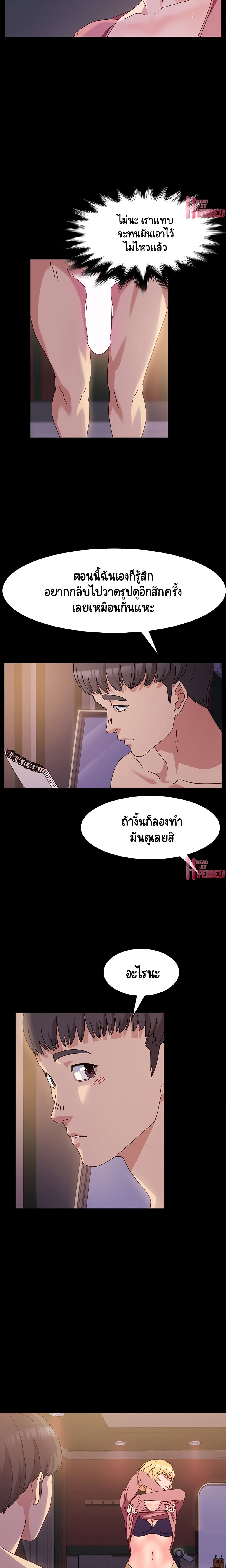 God Model – God Model – ตอนที่ 2 หน้า 18