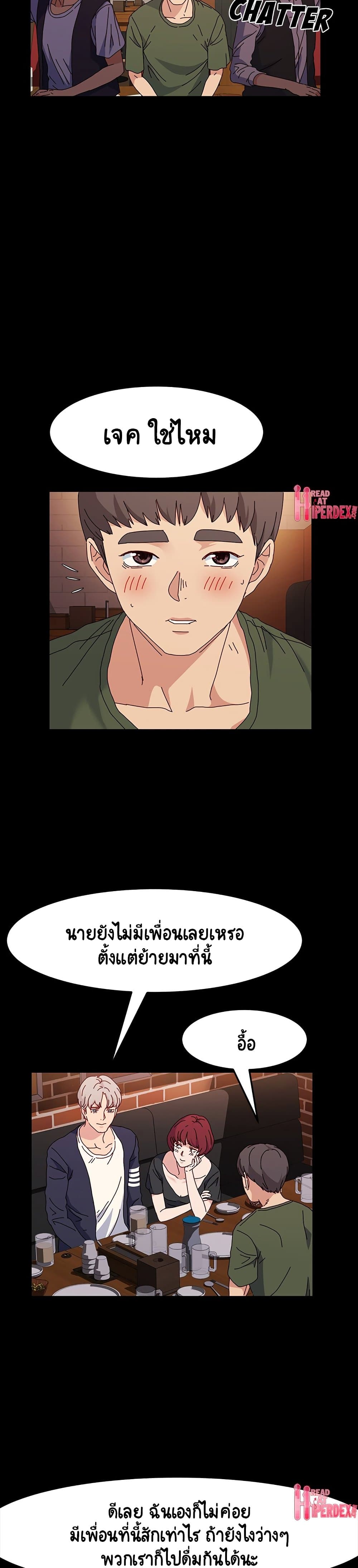 God Model – God Model – ตอนที่ 20 หน้า 2