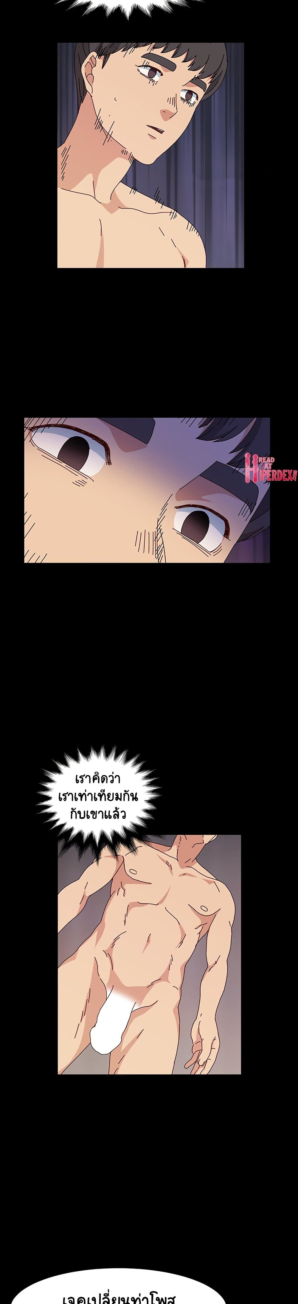 God Model – God Model – ตอนที่ 20 หน้า 9