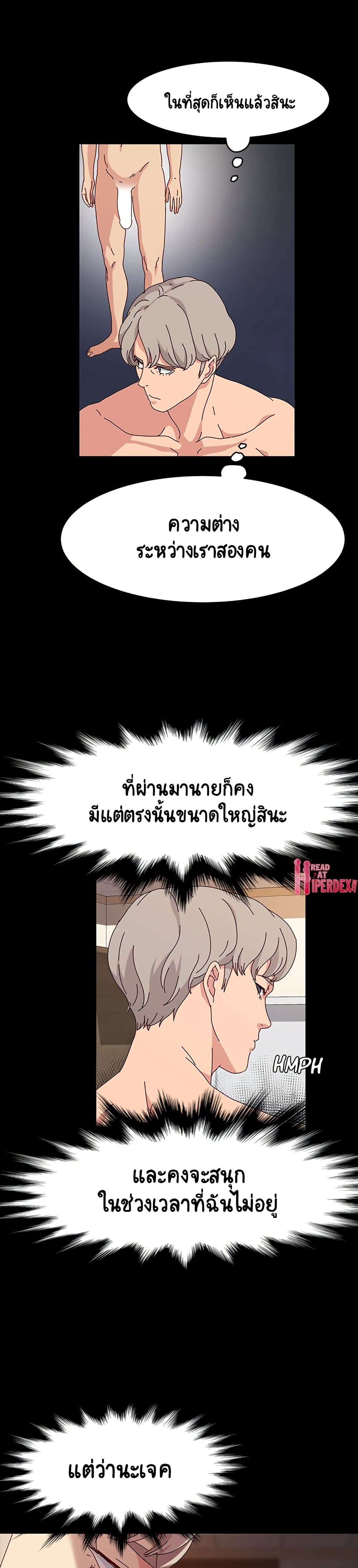 God Model – God Model – ตอนที่ 20 หน้า 12