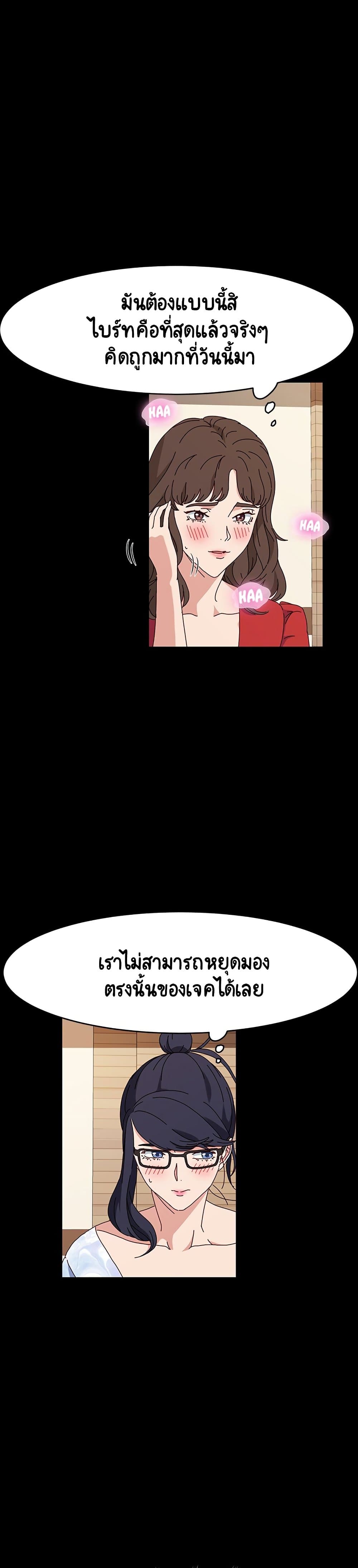 God Model – God Model – ตอนที่ 20 หน้า 14