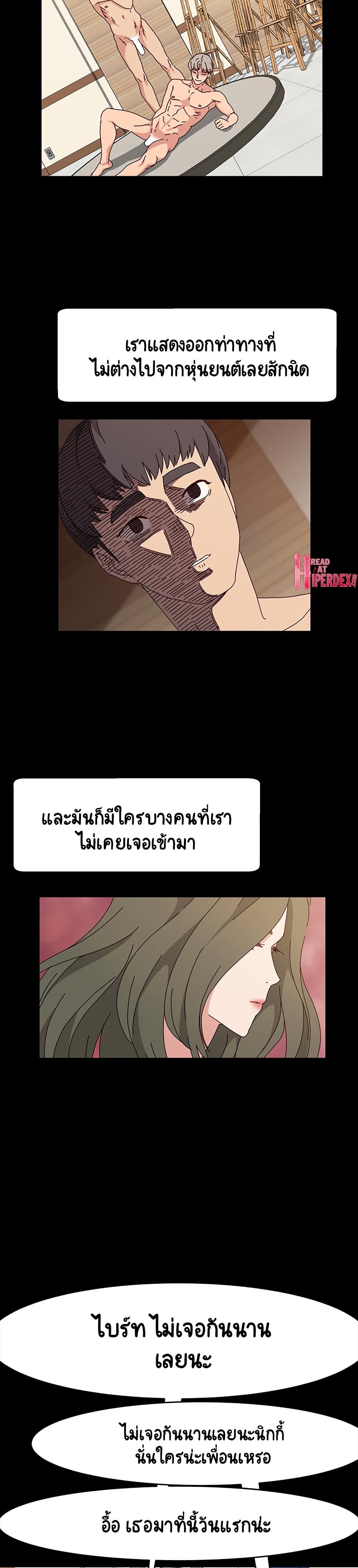 God Model – God Model – ตอนที่ 20 หน้า 21