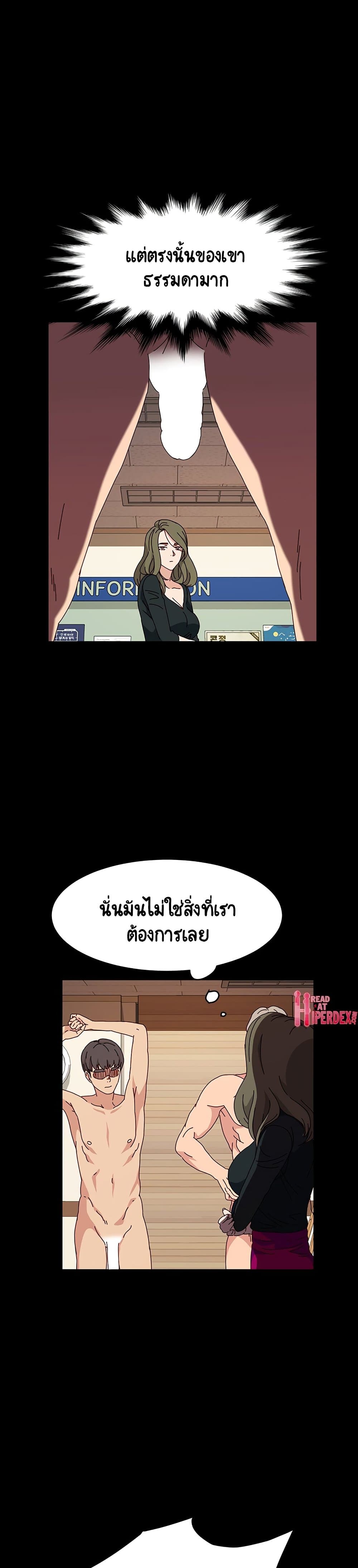 God Model – God Model – ตอนที่ 20 หน้า 24