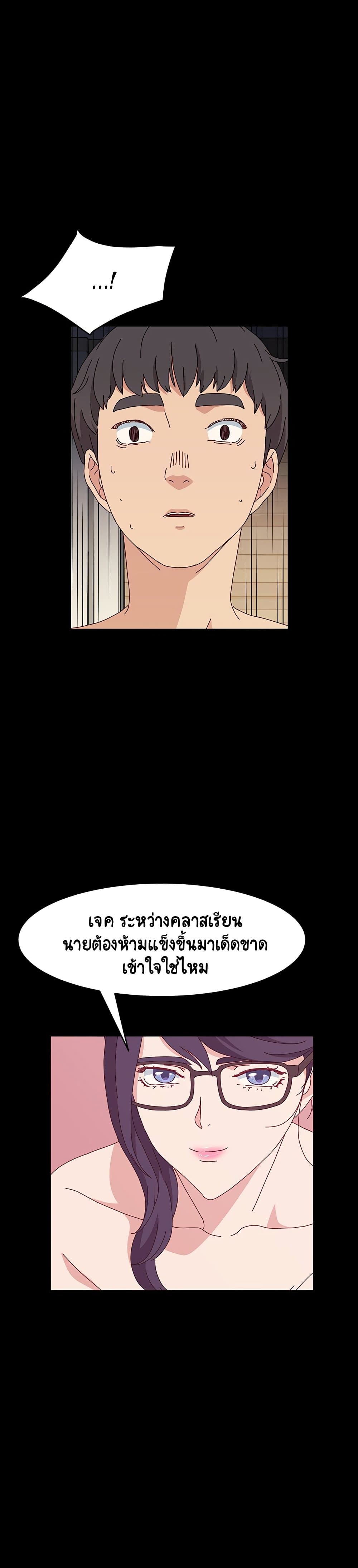 God Model – God Model – ตอนที่ 20 หน้า 28