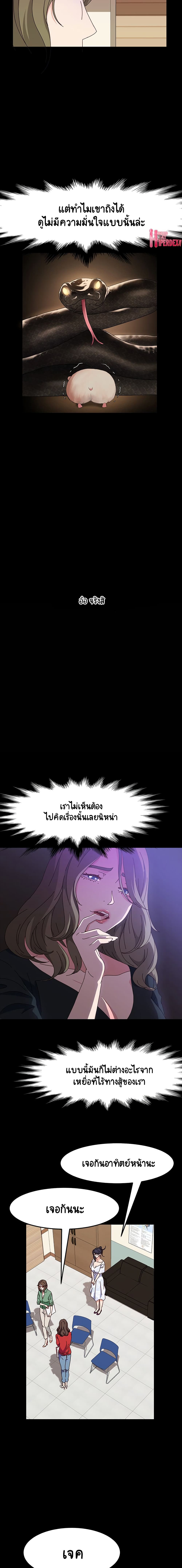 God Model – God Model – ตอนที่ 21 หน้า 4