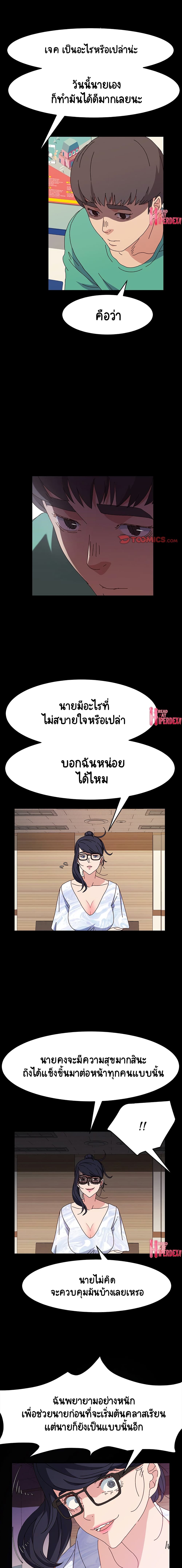 God Model – God Model – ตอนที่ 21 หน้า 6