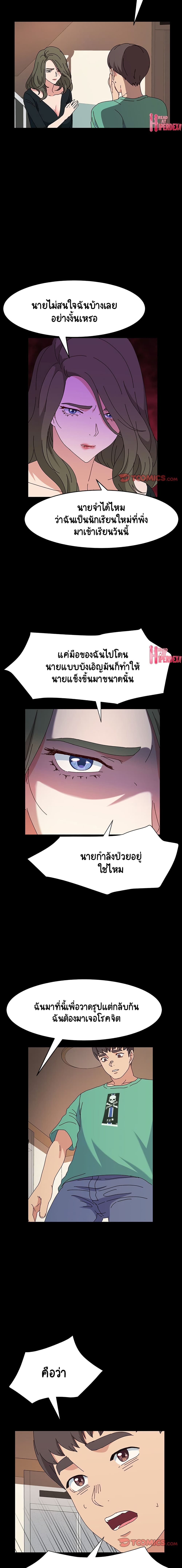 God Model – God Model – ตอนที่ 21 หน้า 10