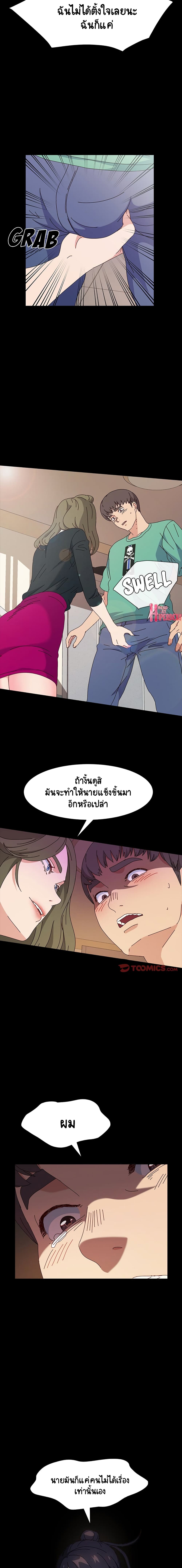 God Model – God Model – ตอนที่ 21 หน้า 11