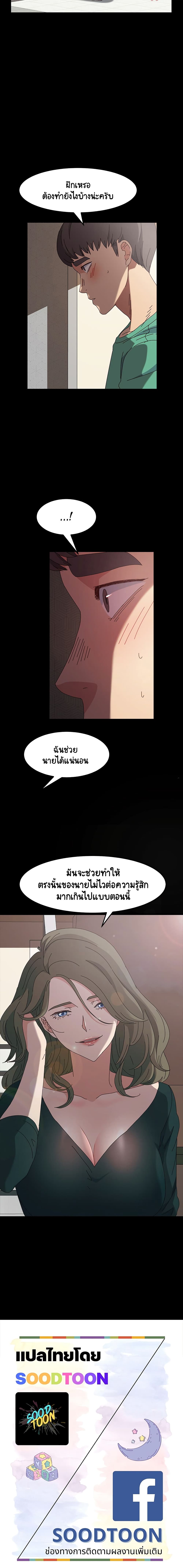 God Model – God Model – ตอนที่ 21 หน้า 15