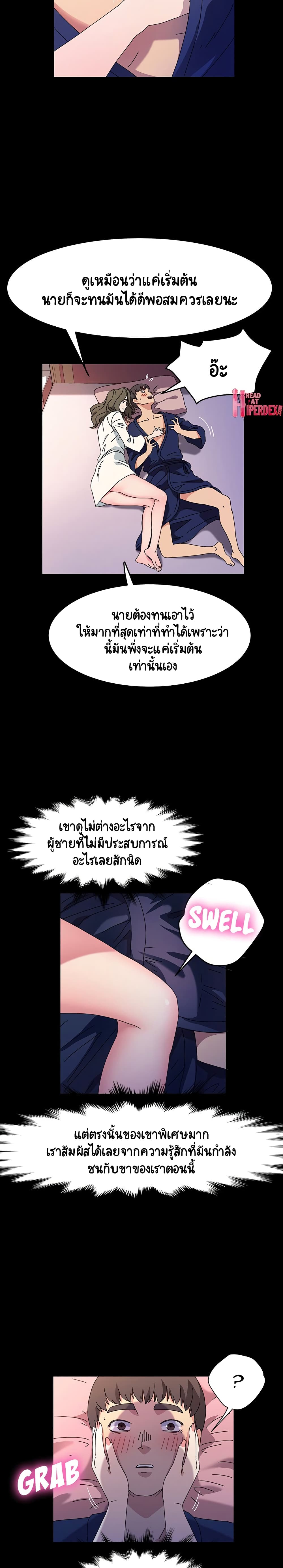 God Model – God Model – ตอนที่ 22 หน้า 5