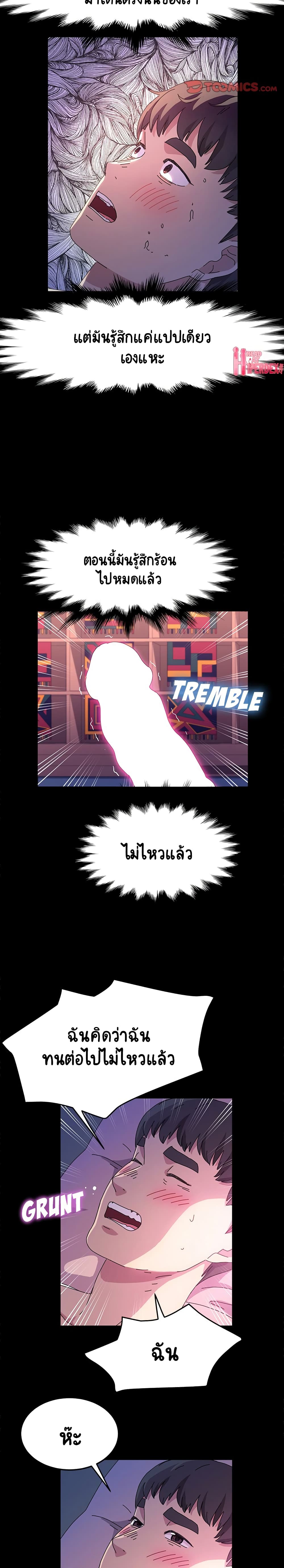 God Model – God Model – ตอนที่ 22 หน้า 9
