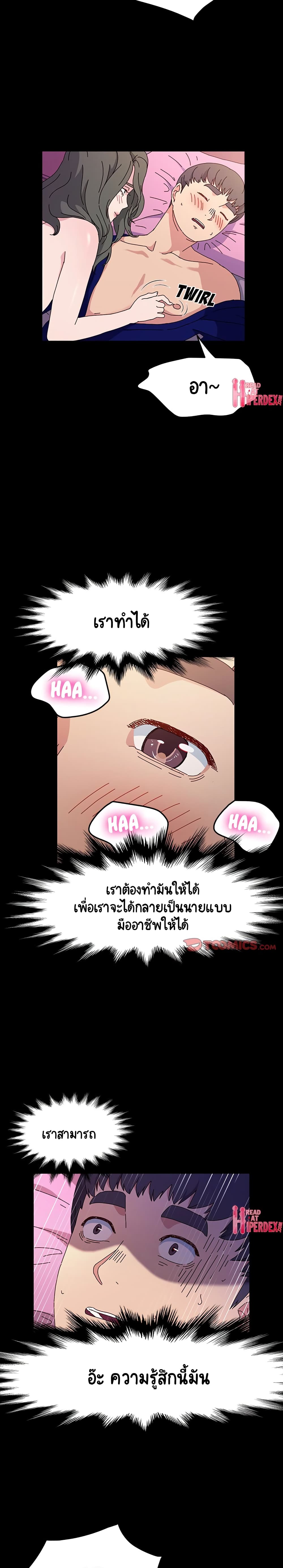 God Model – God Model – ตอนที่ 22 หน้า 13