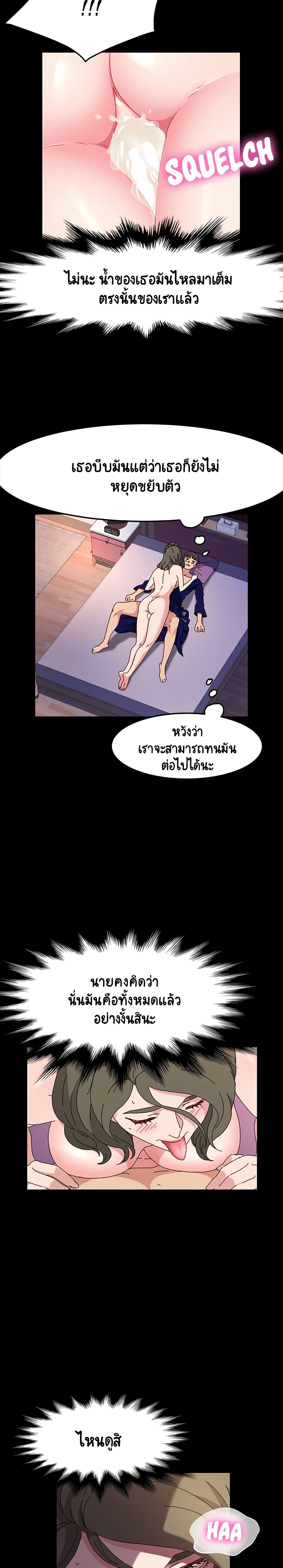 God Model – God Model – ตอนที่ 22 หน้า 14
