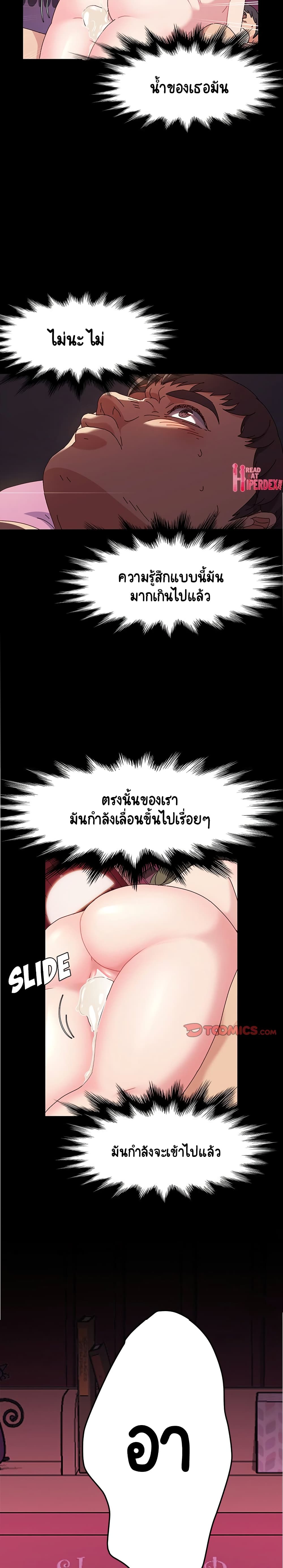 God Model – God Model – ตอนที่ 22 หน้า 16