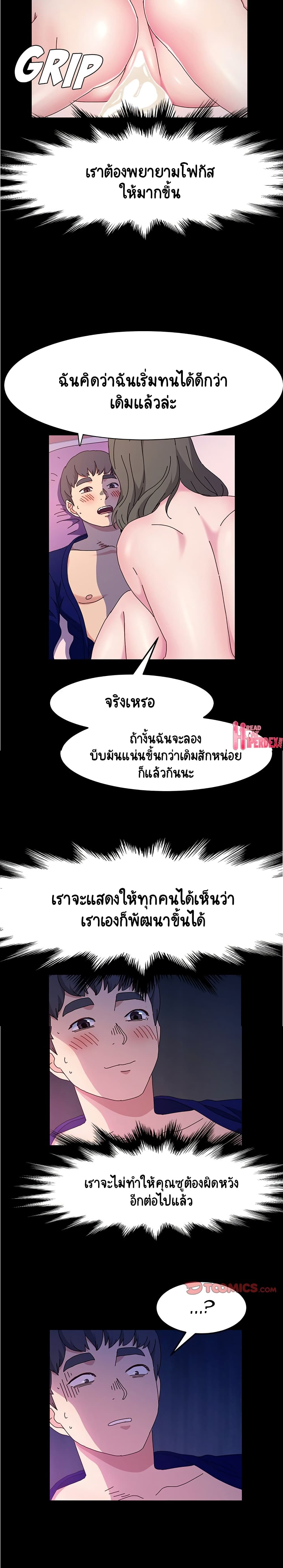 God Model – God Model – ตอนที่ 22 หน้า 19