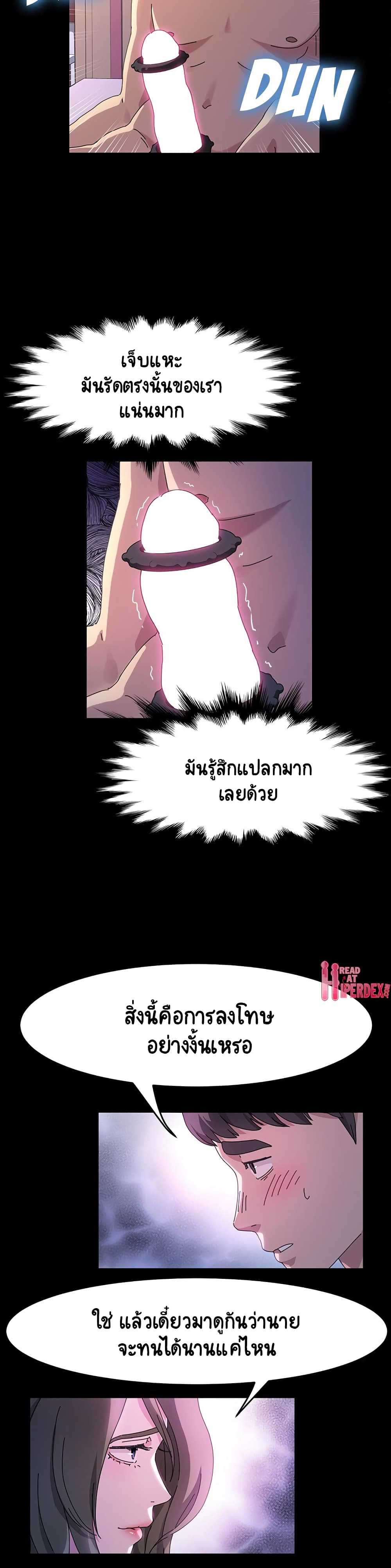 God Model – God Model – ตอนที่ 23 หน้า 6