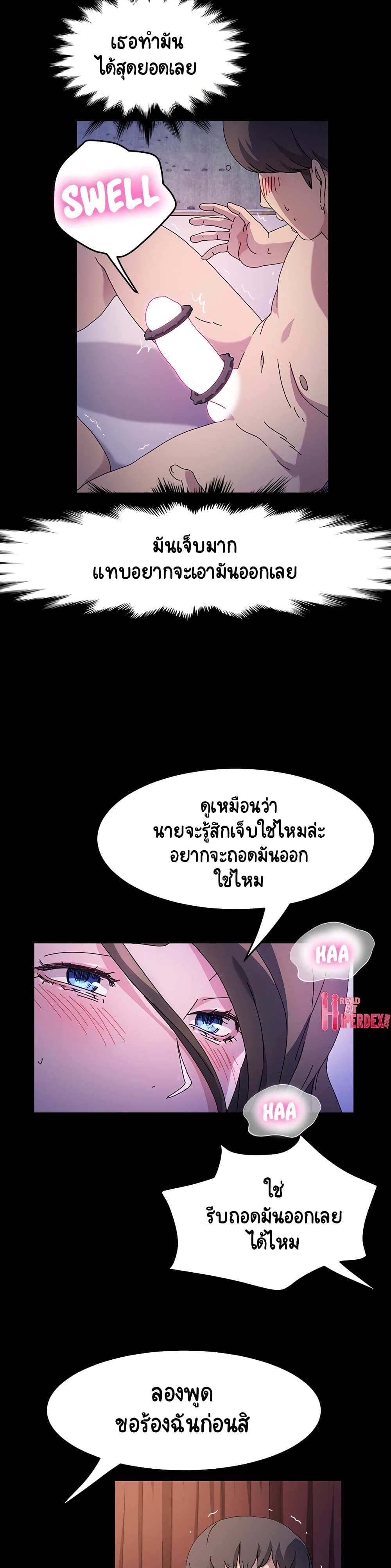God Model – God Model – ตอนที่ 23 หน้า 10