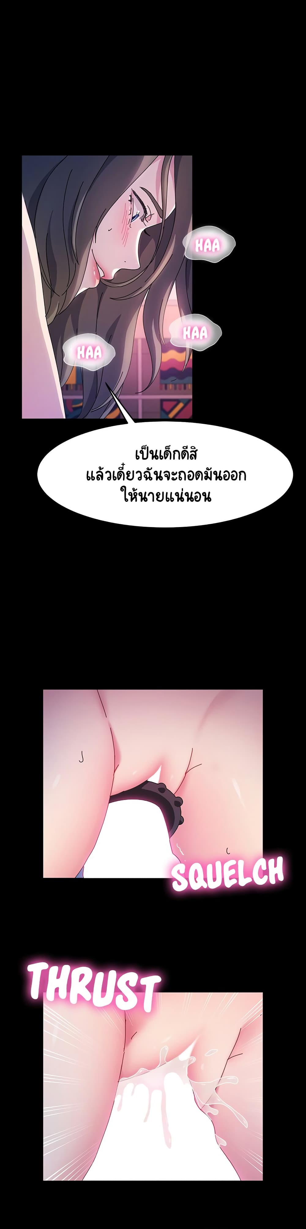 God Model – God Model – ตอนที่ 23 หน้า 13