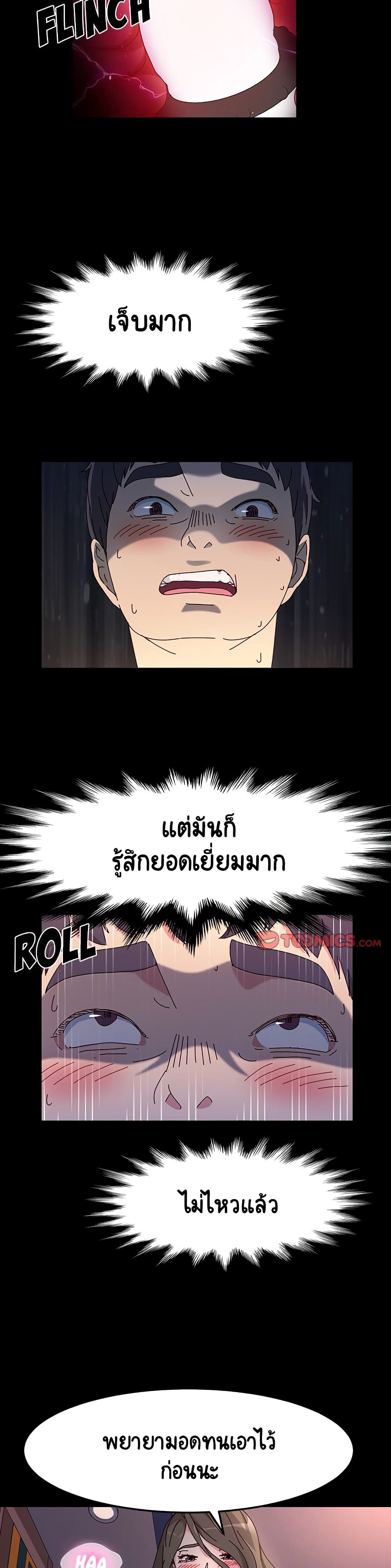 God Model – God Model – ตอนที่ 23 หน้า 16
