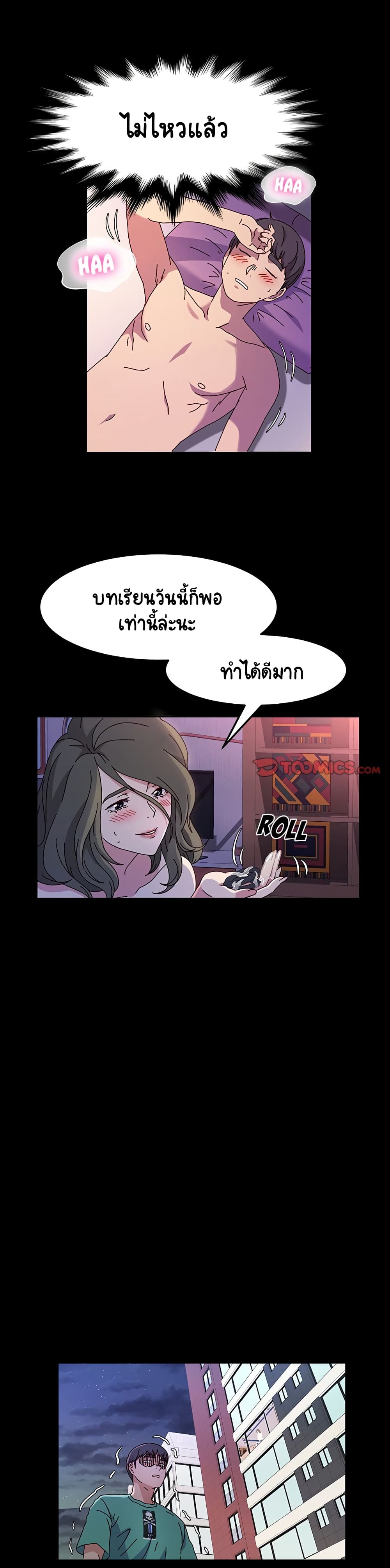 God Model – God Model – ตอนที่ 23 หน้า 20
