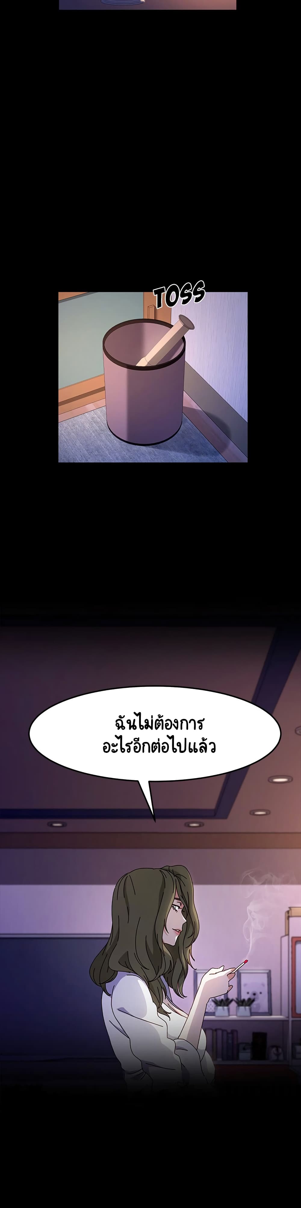 God Model – God Model – ตอนที่ 23 หน้า 22