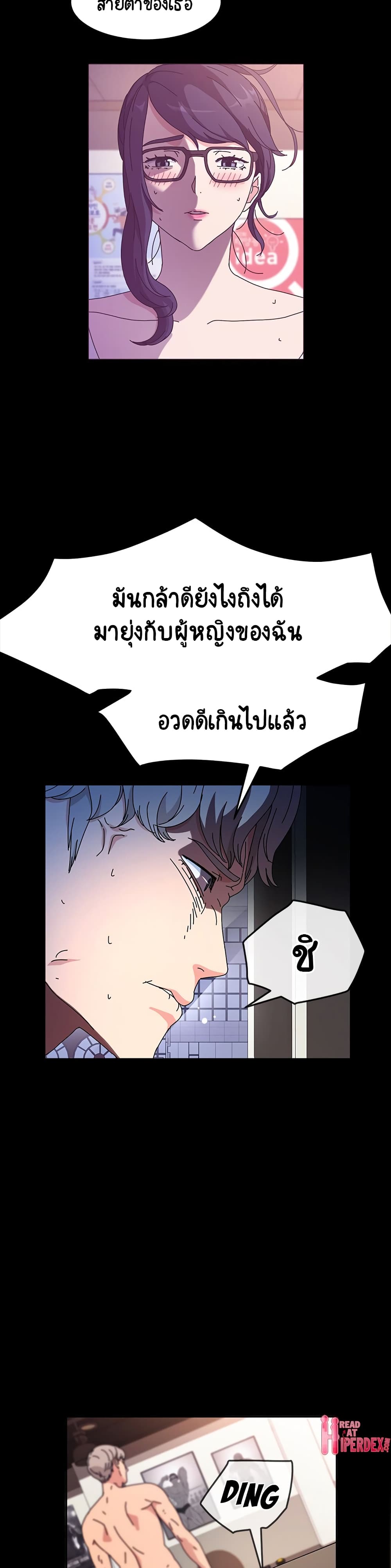 God Model – God Model – ตอนที่ 23 หน้า 26