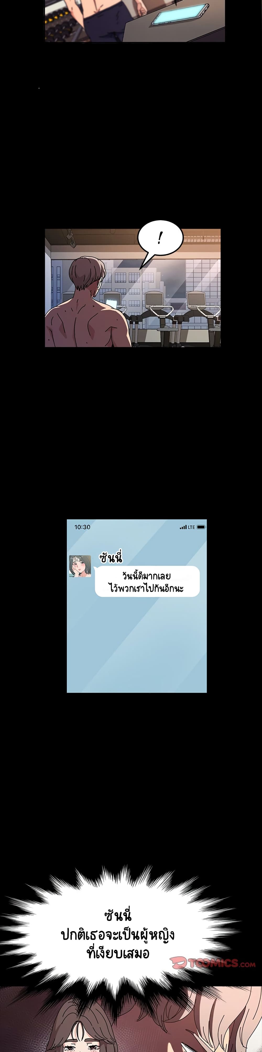 God Model – God Model – ตอนที่ 23 หน้า 27