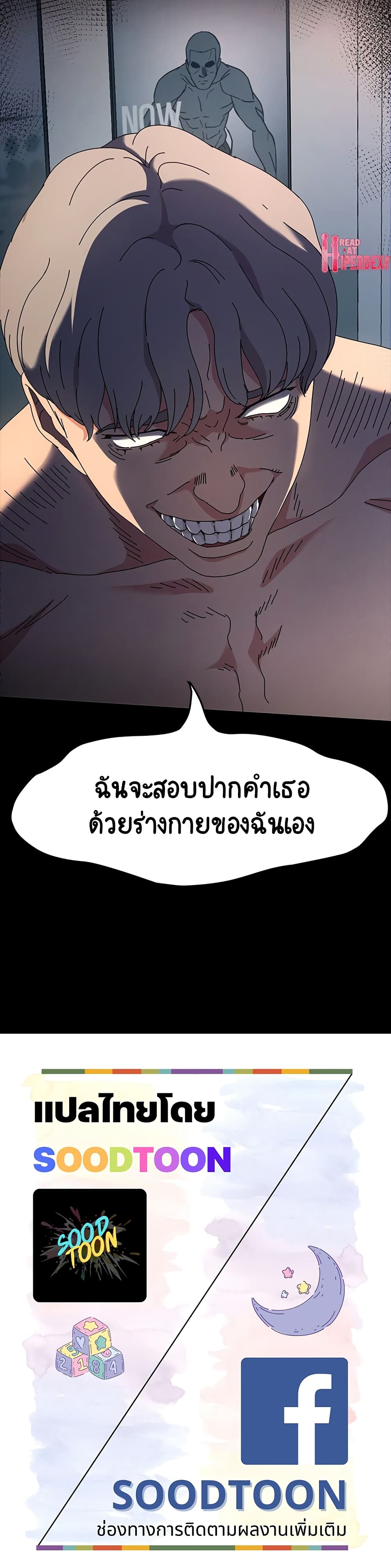 God Model – God Model – ตอนที่ 23 หน้า 30