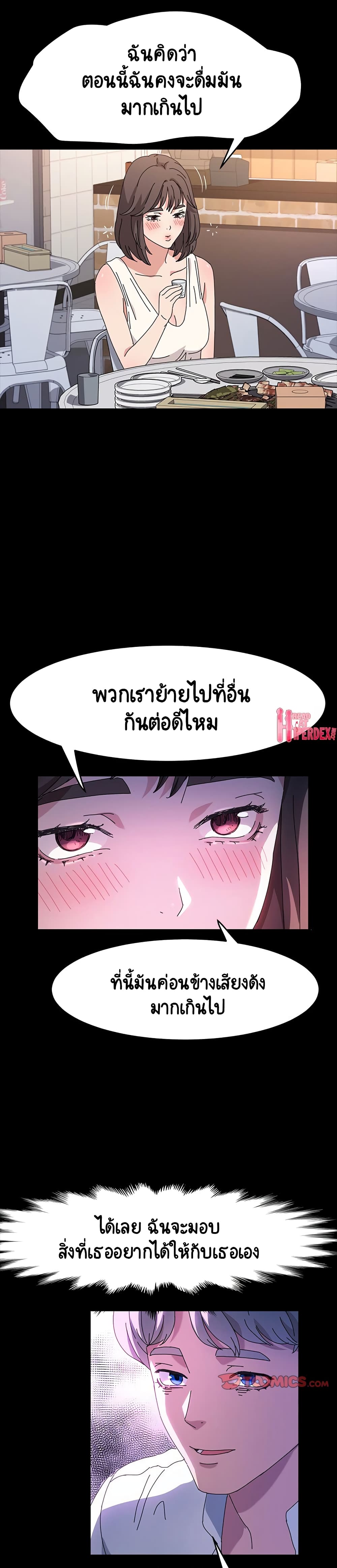 God Model – God Model – ตอนที่ 24 หน้า 7