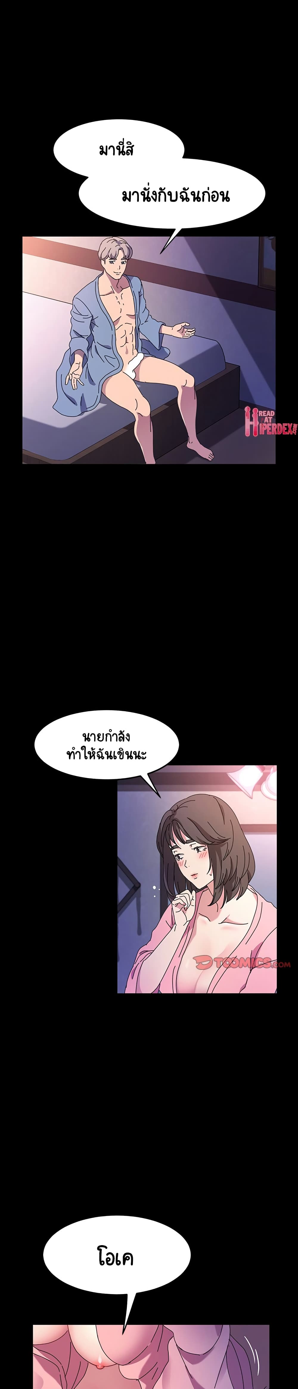 God Model – God Model – ตอนที่ 24 หน้า 12