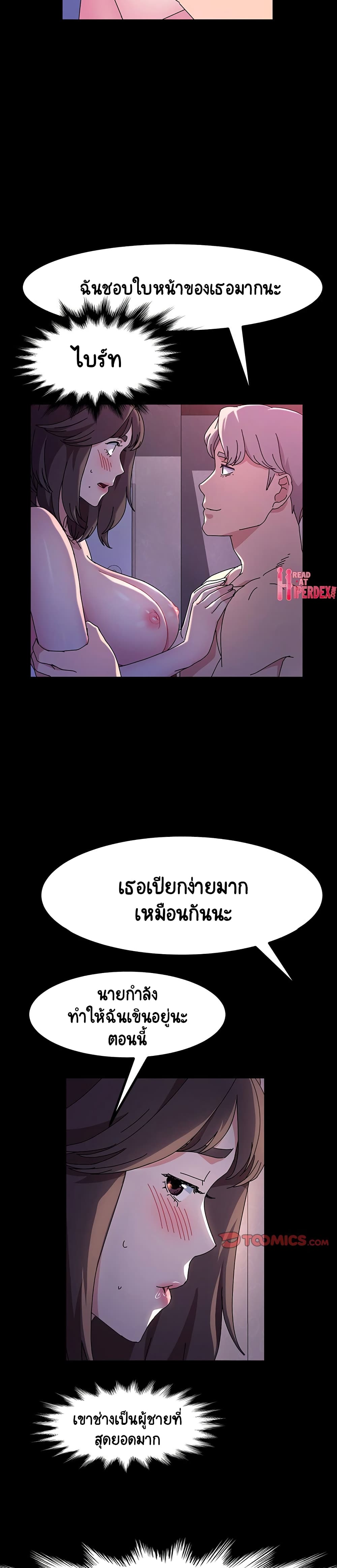 God Model – God Model – ตอนที่ 24 หน้า 18