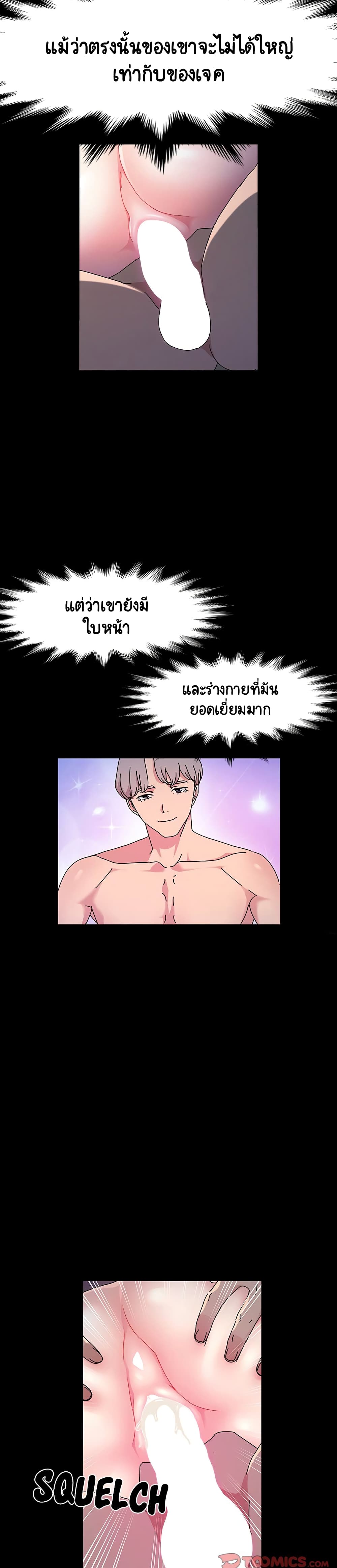 God Model – God Model – ตอนที่ 24 หน้า 19