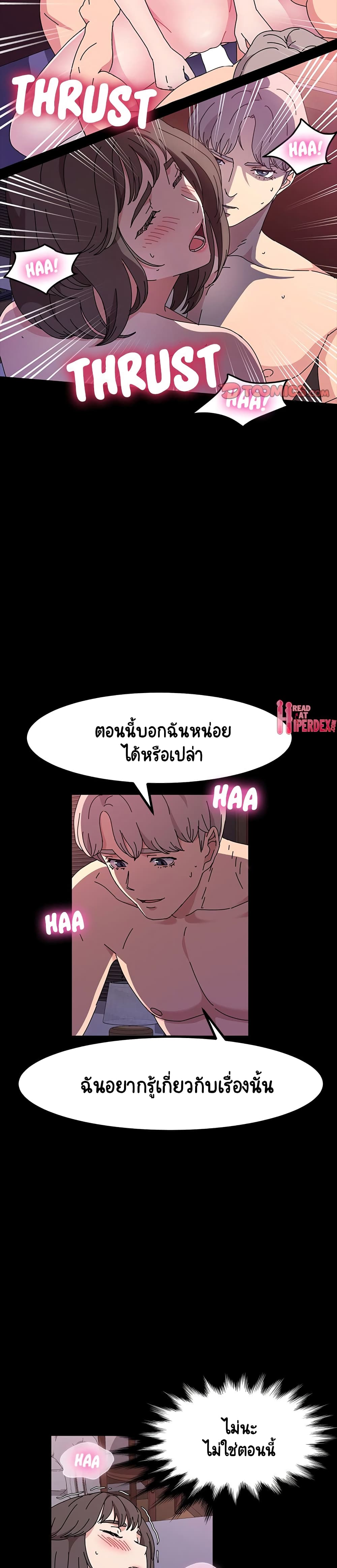 God Model – God Model – ตอนที่ 24 หน้า 21