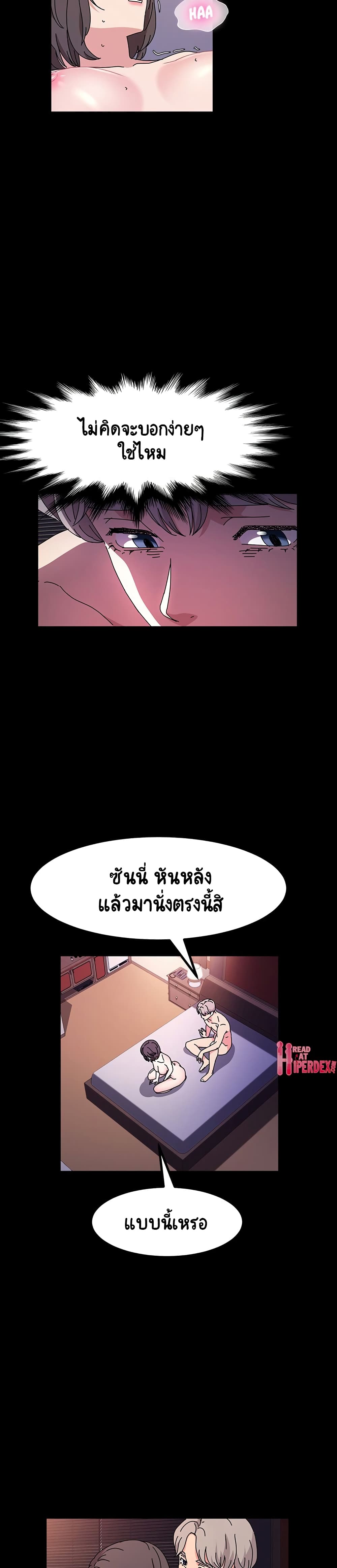 God Model – God Model – ตอนที่ 24 หน้า 22