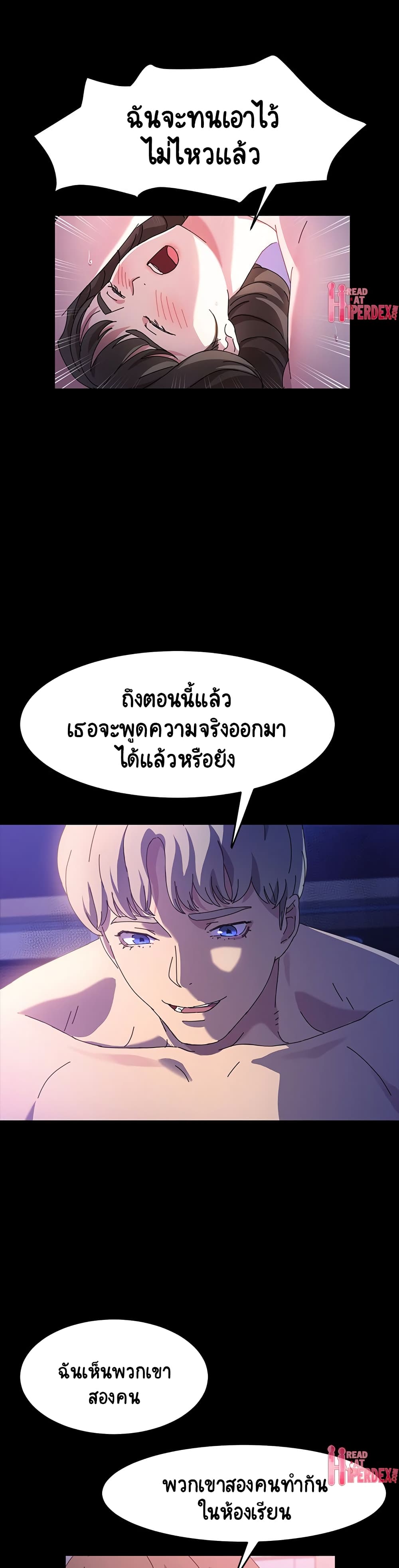God Model – God Model – ตอนที่ 25 หน้า 7