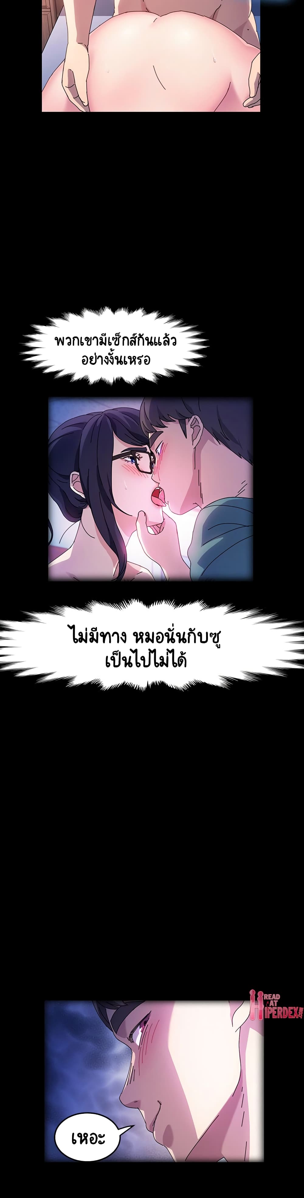 God Model – God Model – ตอนที่ 25 หน้า 9