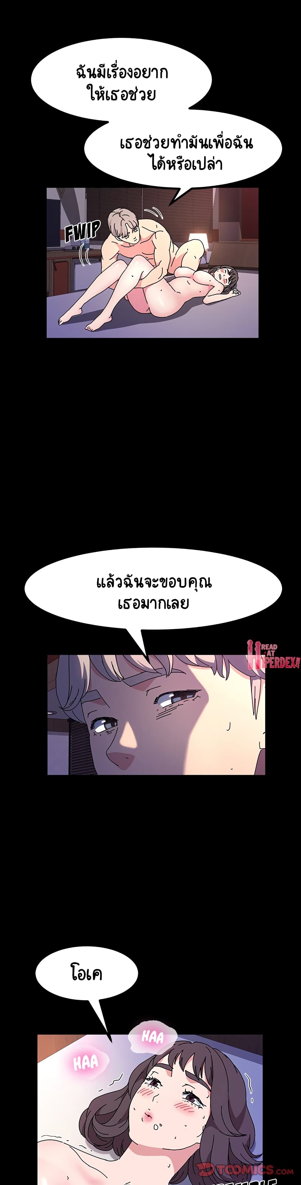 God Model – God Model – ตอนที่ 25 หน้า 21