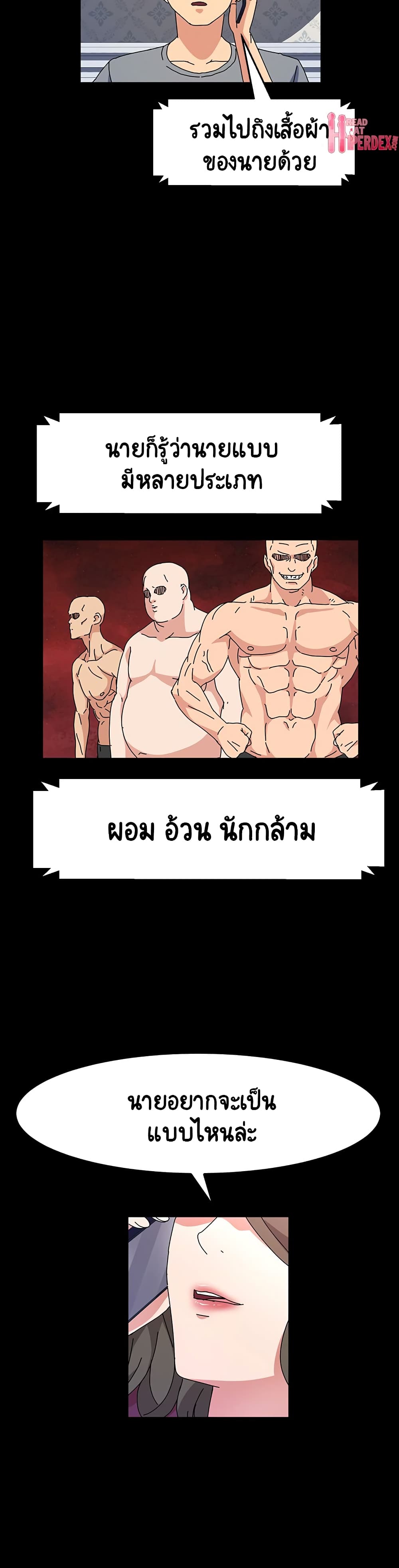God Model – God Model – ตอนที่ 25 หน้า 25