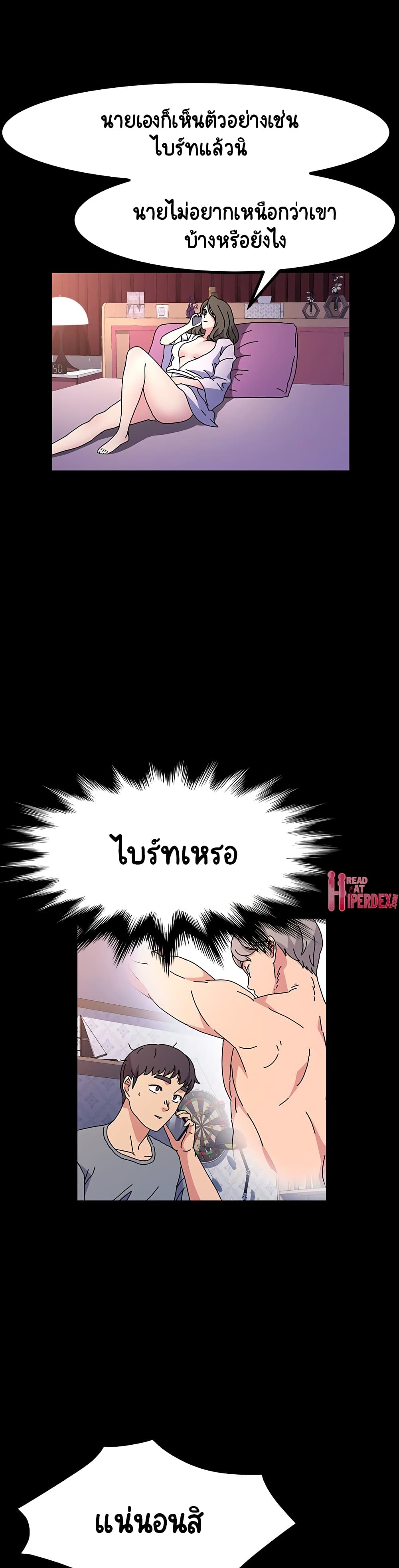 God Model – God Model – ตอนที่ 25 หน้า 26