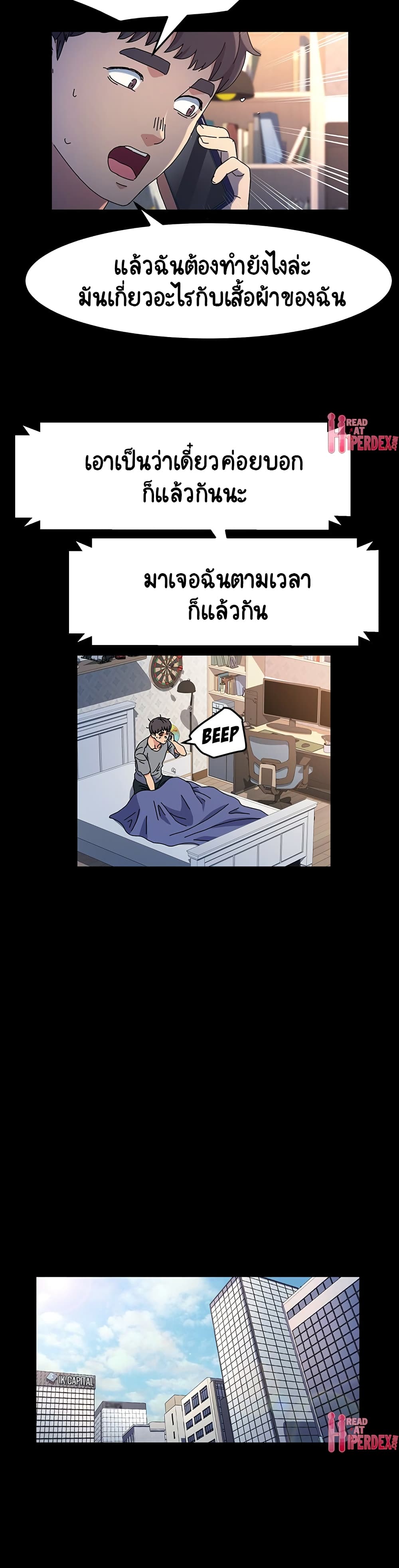 God Model – God Model – ตอนที่ 25 หน้า 27