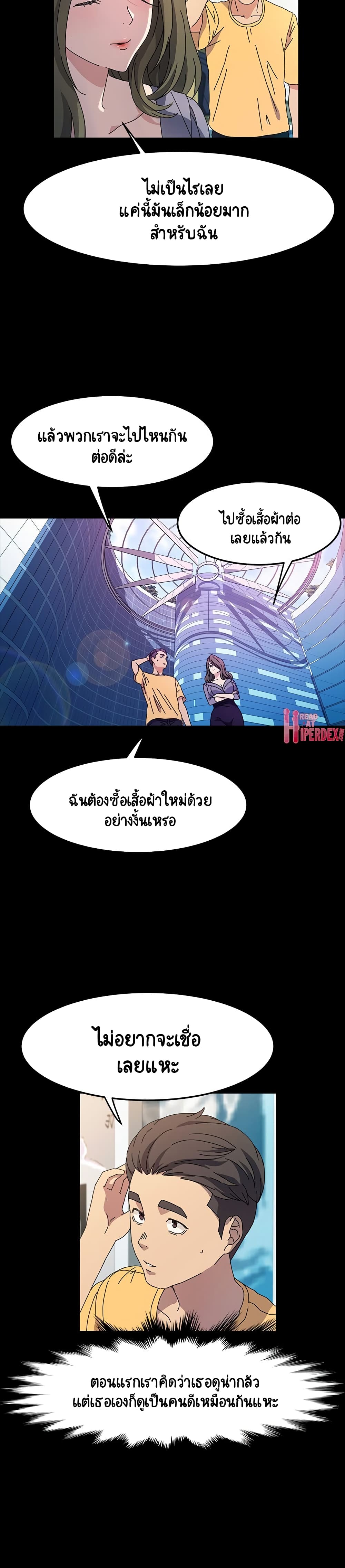 God Model – God Model – ตอนที่ 26 หน้า 5