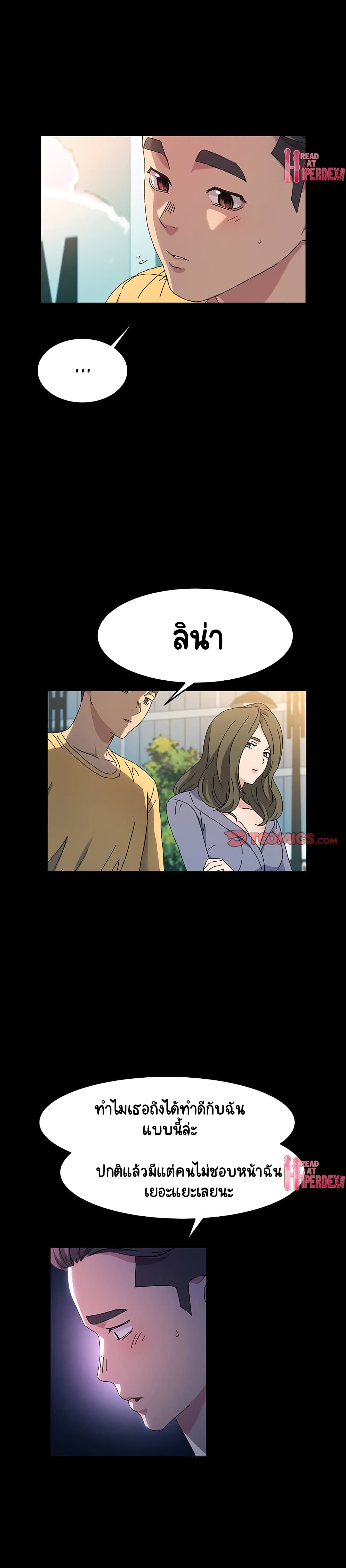God Model – God Model – ตอนที่ 26 หน้า 6