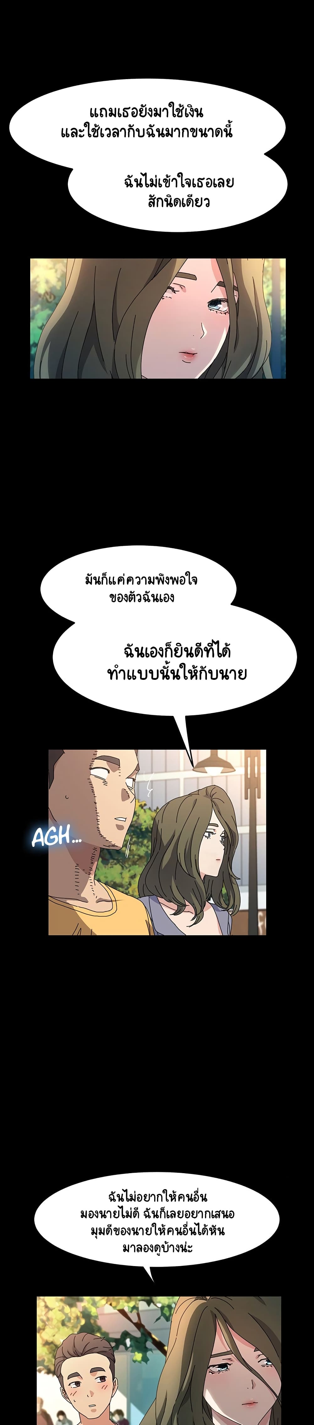 God Model – God Model – ตอนที่ 26 หน้า 7