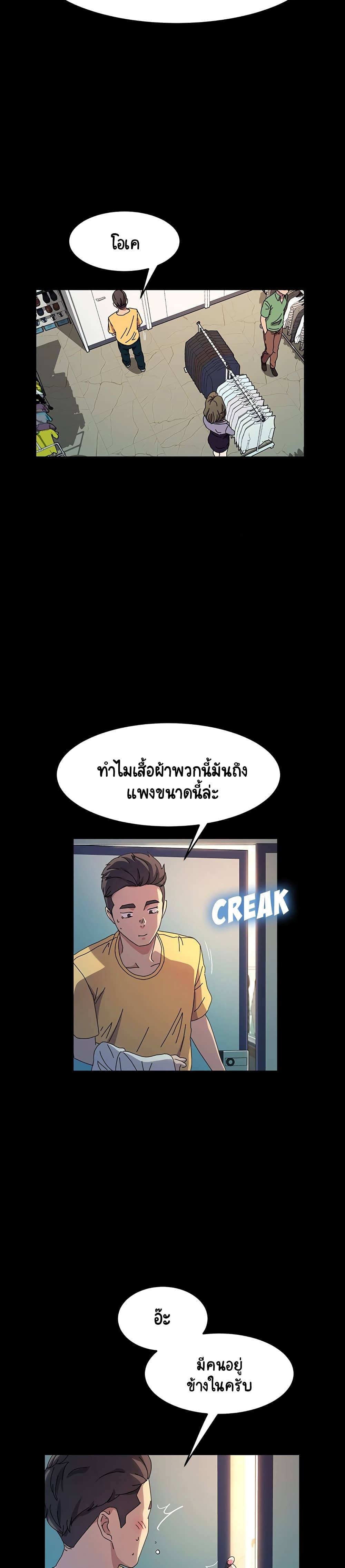 God Model – God Model – ตอนที่ 26 หน้า 10