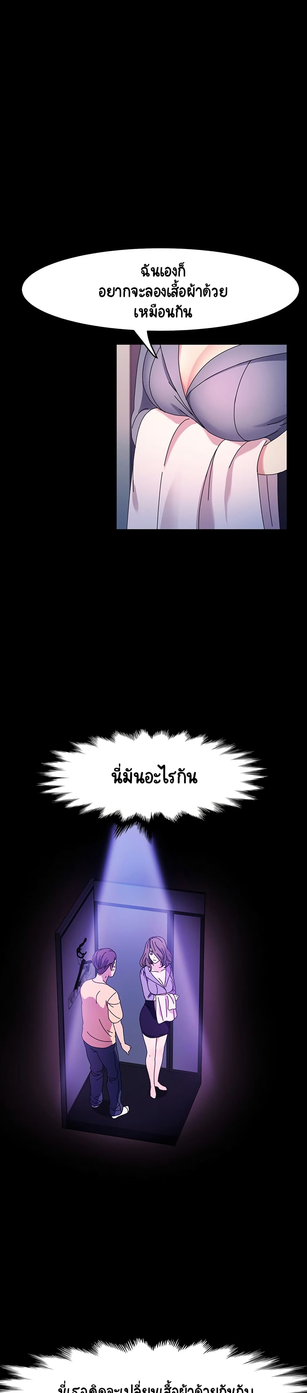 God Model – God Model – ตอนที่ 26 หน้า 12