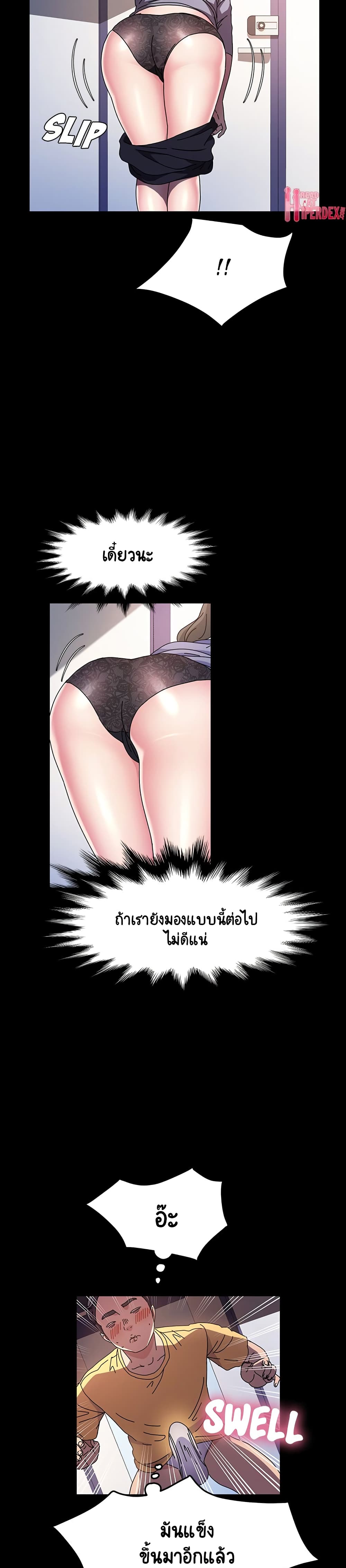 God Model – God Model – ตอนที่ 26 หน้า 14