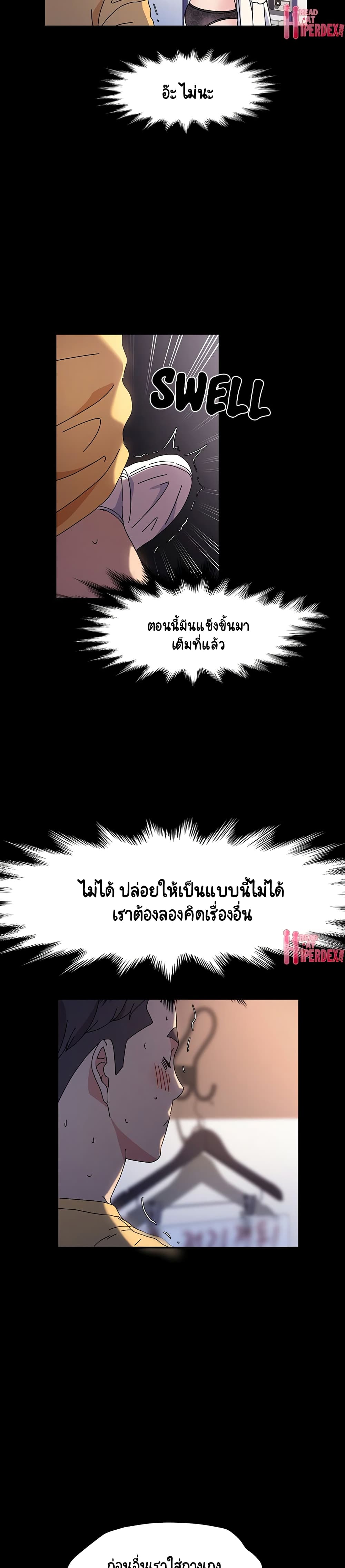 God Model – God Model – ตอนที่ 26 หน้า 16