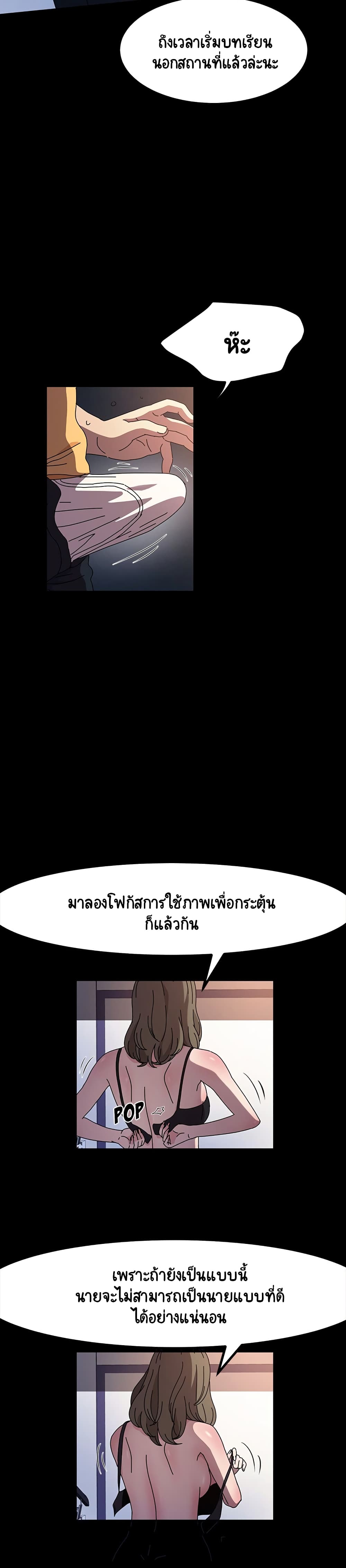 God Model – God Model – ตอนที่ 26 หน้า 19