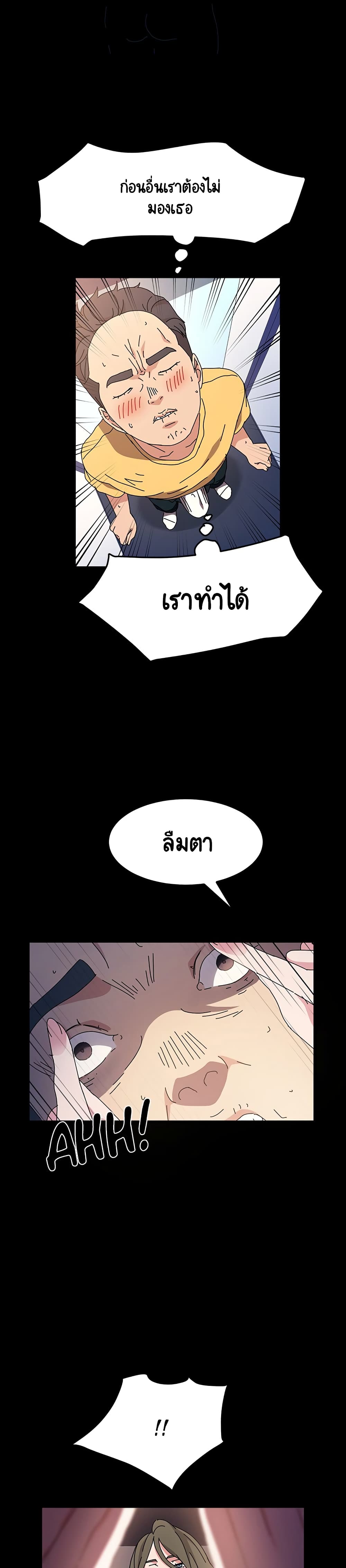 God Model – God Model – ตอนที่ 26 หน้า 20